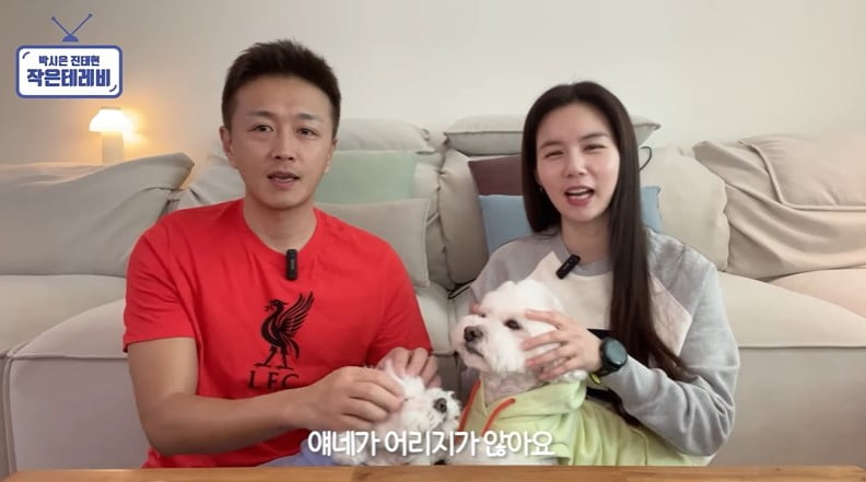 사진=유튜브 채널 '박시은 진태현 작은 테레비' 영상 캡처본.