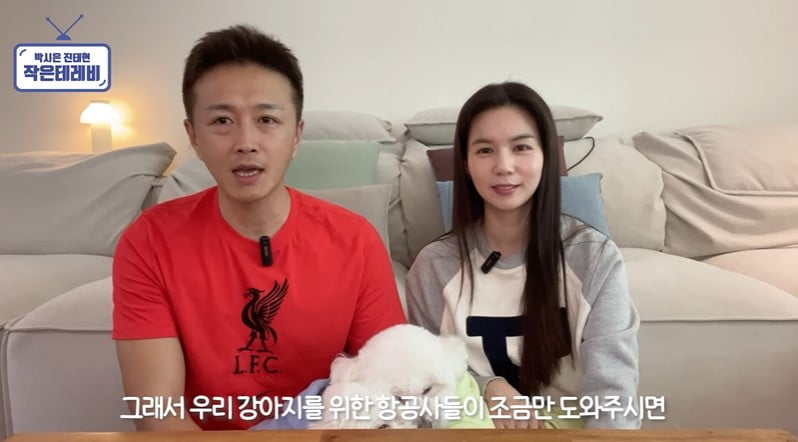 사진=유튜브 채널 '박시은 진태현 작은 테레비' 영상 캡처본.