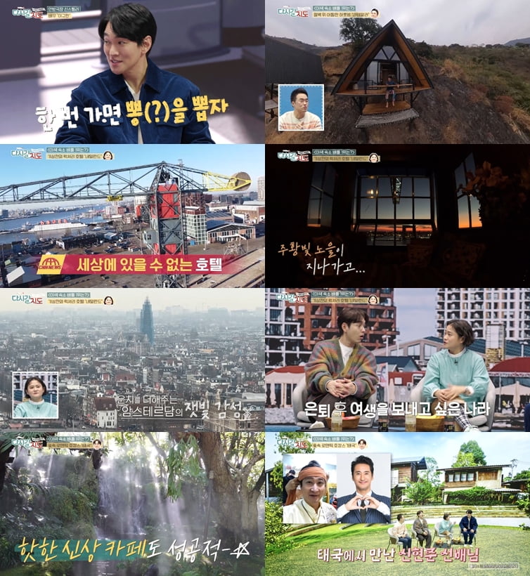 [종합] '전국노래자랑' 하차 김신영, 연예계 은퇴 후 한국 떠난다…"네덜란드 가고파" ('다시갈지도')