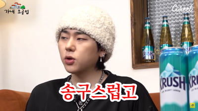 Zico apologizes for resentment in the music industry, “I'm sorry for creating a challenge culture”
