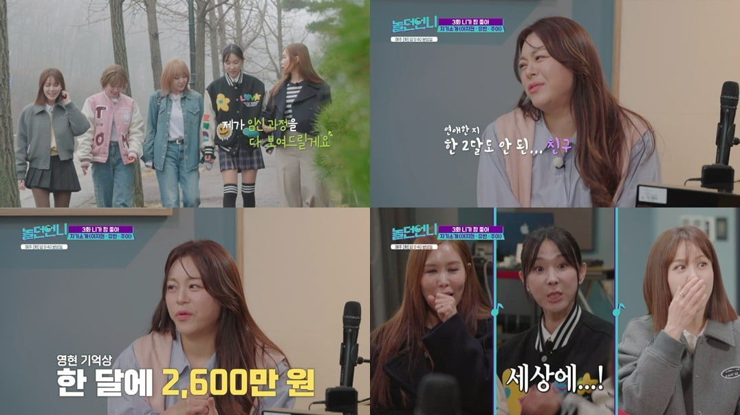 사진제공=E채널
