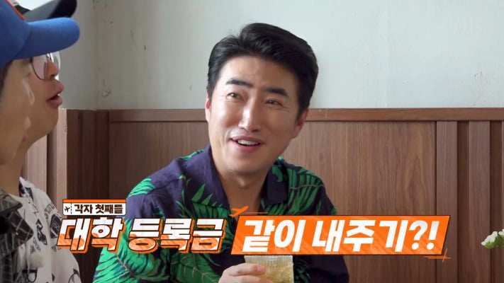 장동민, 2살 된 딸 대학등록금 벌써부터 쏠쏠하게 챙기기…"같이 내주자"('독박투어2')