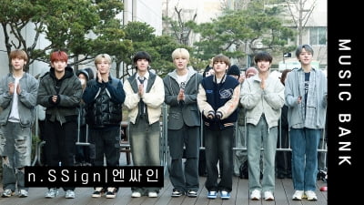 [TV10] 엔싸인 '비주얼 맛집'