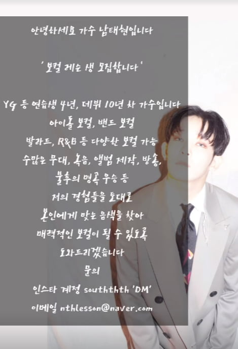 / 사진=남태현 SNS