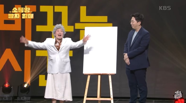 사진=KBS2 '개그콘서트' 영상 캡처본.