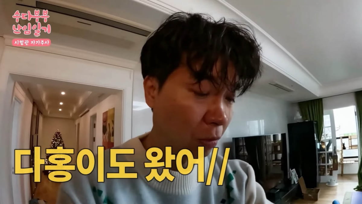 '난임' 박수홍, ♥김다예에 배란주사 맞히며 쏟아낸 눈물…"미안해"('행복해다홍')
