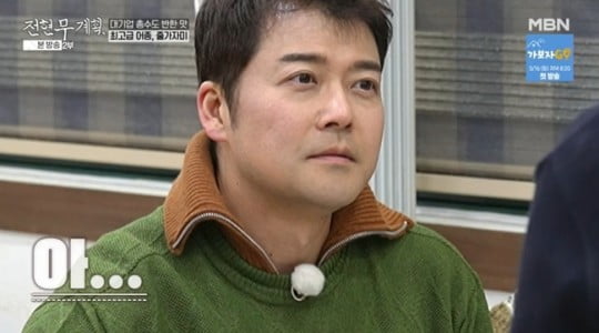 / 사진=MBN '전현무계획' 캡처