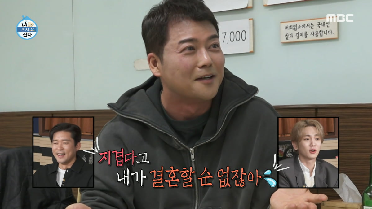 / 사진=MBC '나혼자산다' 캡처