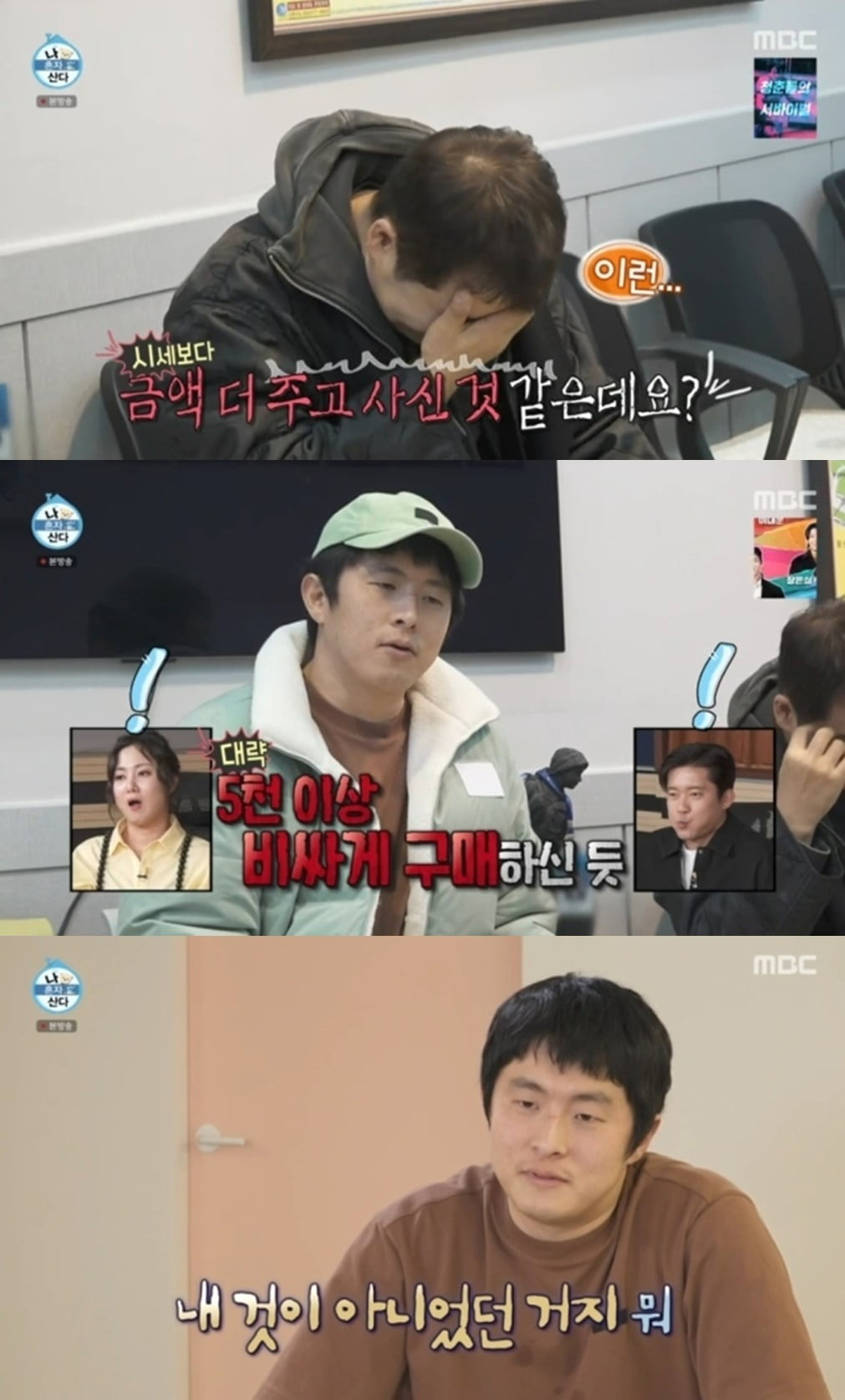 사진제공=MBC