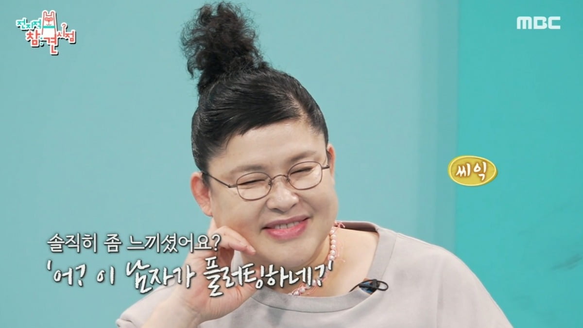 사진=MBC '전지적 참견 시점' 캡처