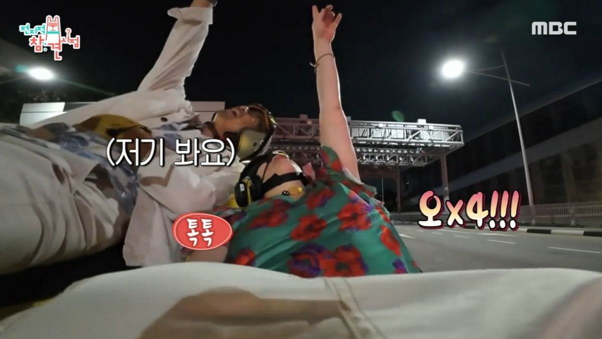 사진=MBC '전지적 참견 시점' 캡처