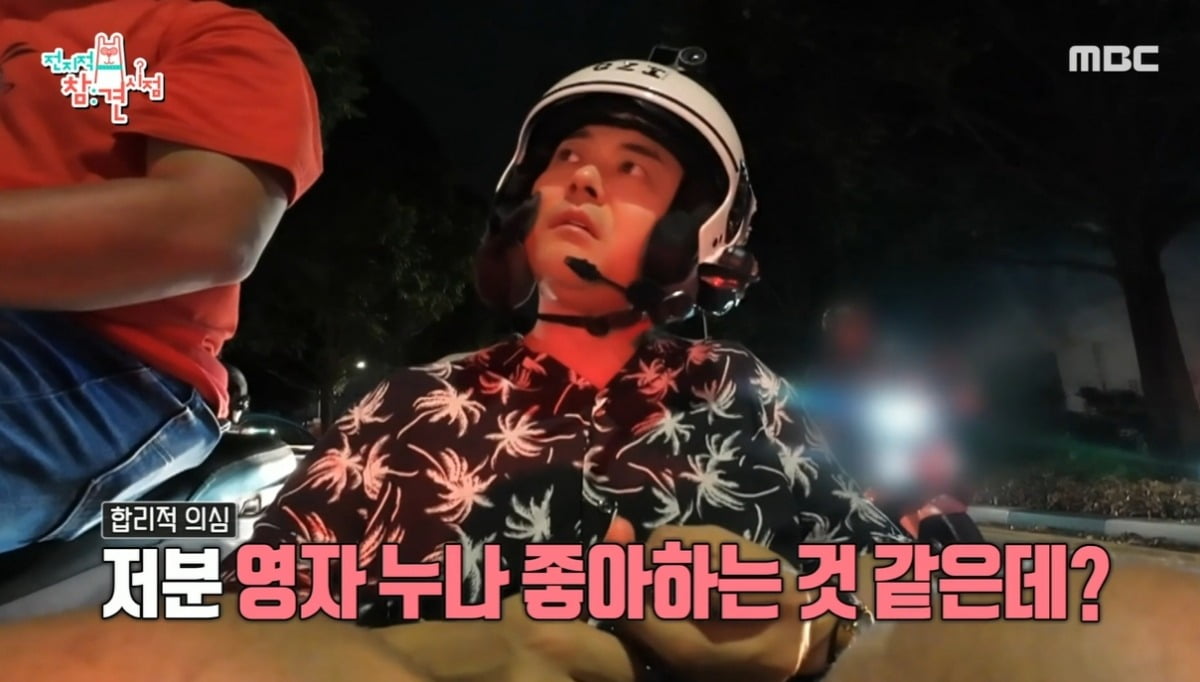 사진=MBC '전지적 참견 시점' 캡처