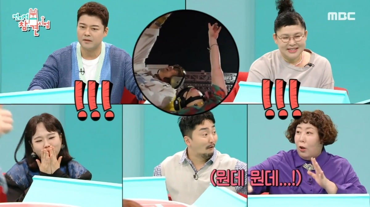 사진=MBC '전지적 참견 시점' 캡처