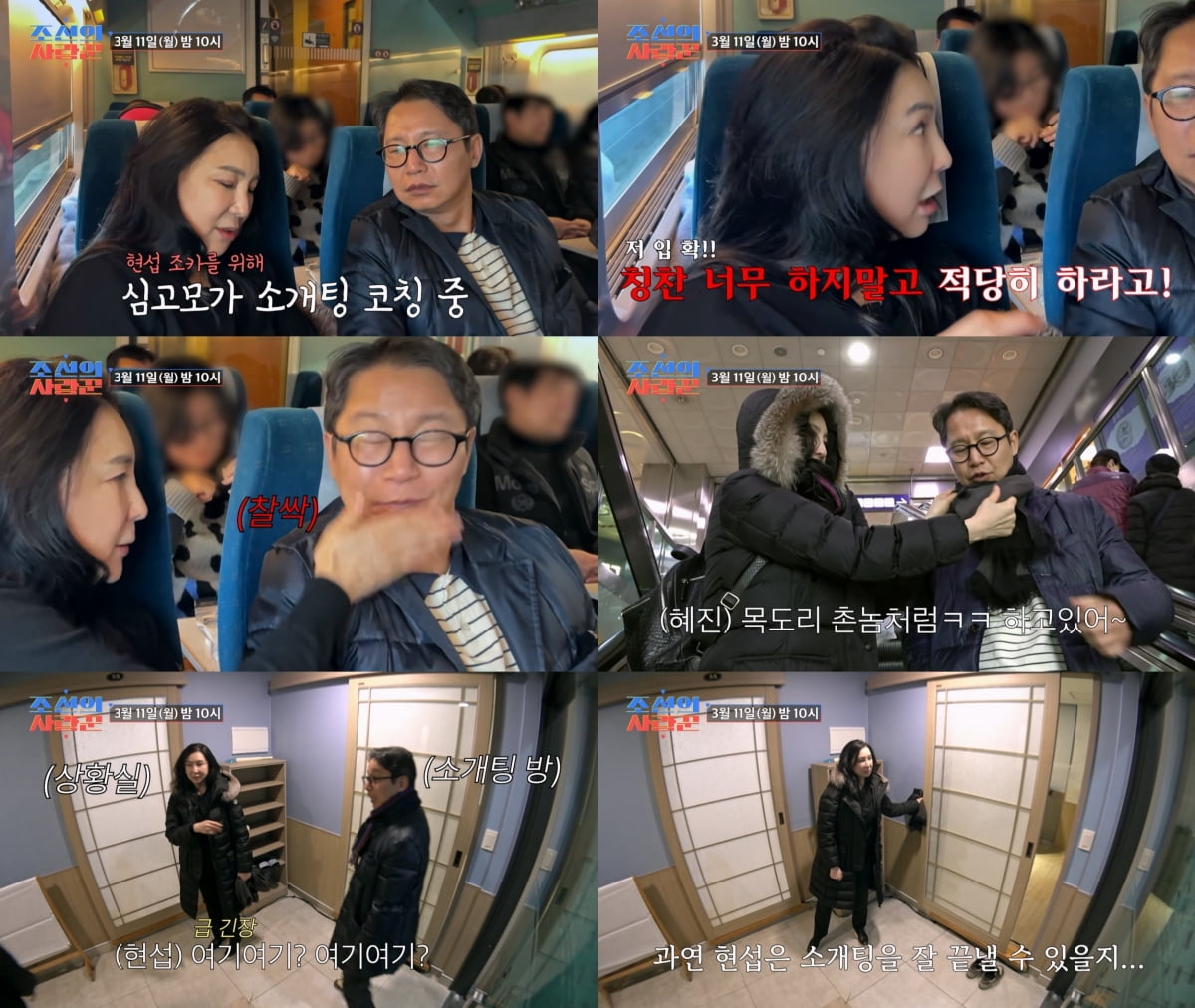 /사진제공=TV조선