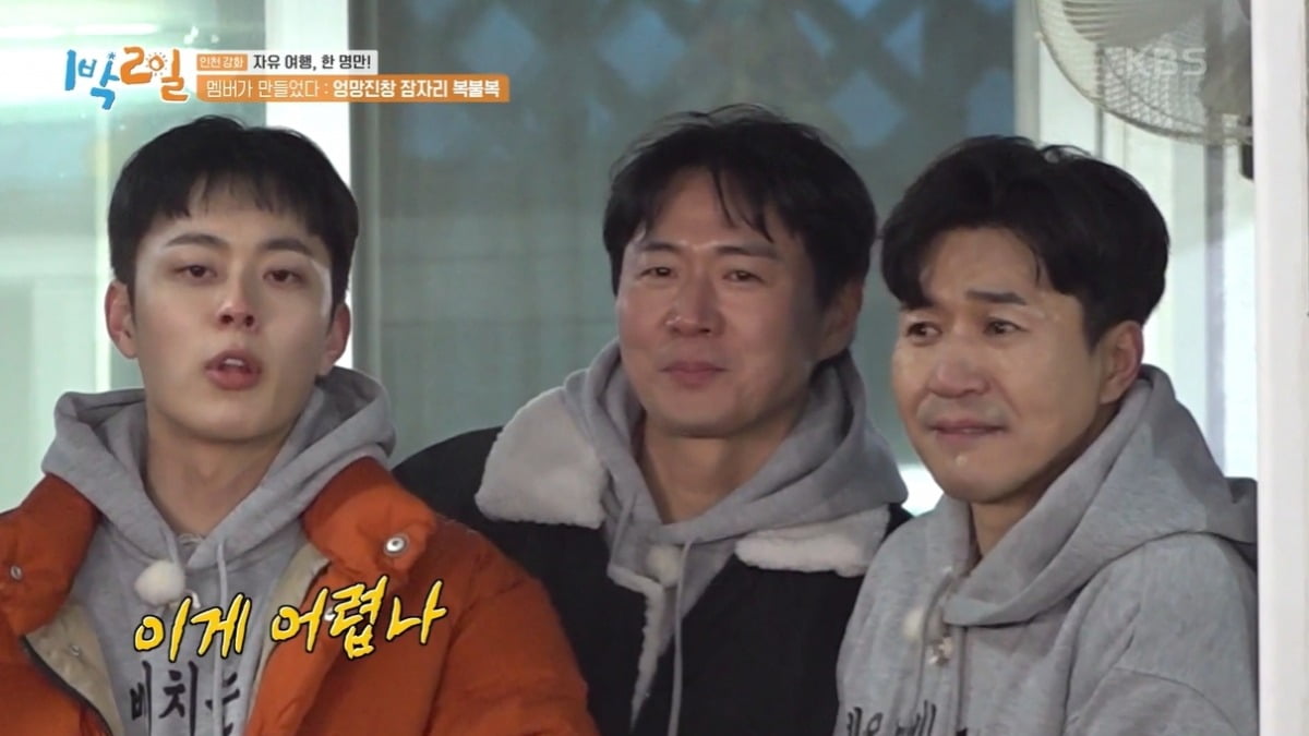 사진=KBS2 '1박 2일 시즌4' 캡처