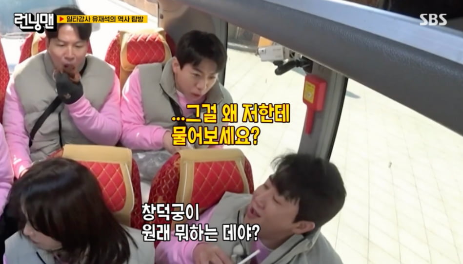 / 사진=SBS '런닝맨' 캡처