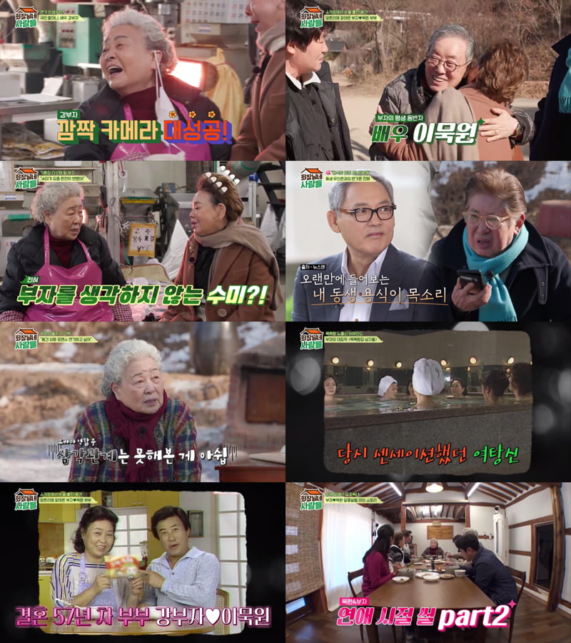 /사진제공=tvN STORY