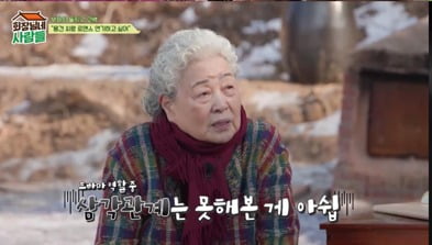 "각방은 없다" 강부자, ♥이묵원과 60년 간 달콤살벌 로맨스('회장님네')