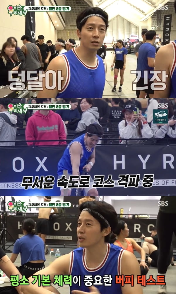 [사진 출처 : SBS ‘미운 우리 새끼’ 캡처]