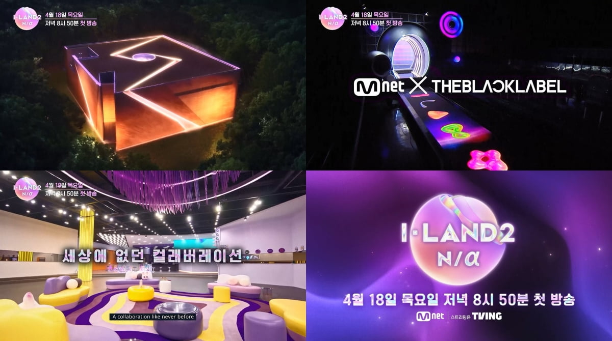 /사진 = 엠넷 '아이랜드2'