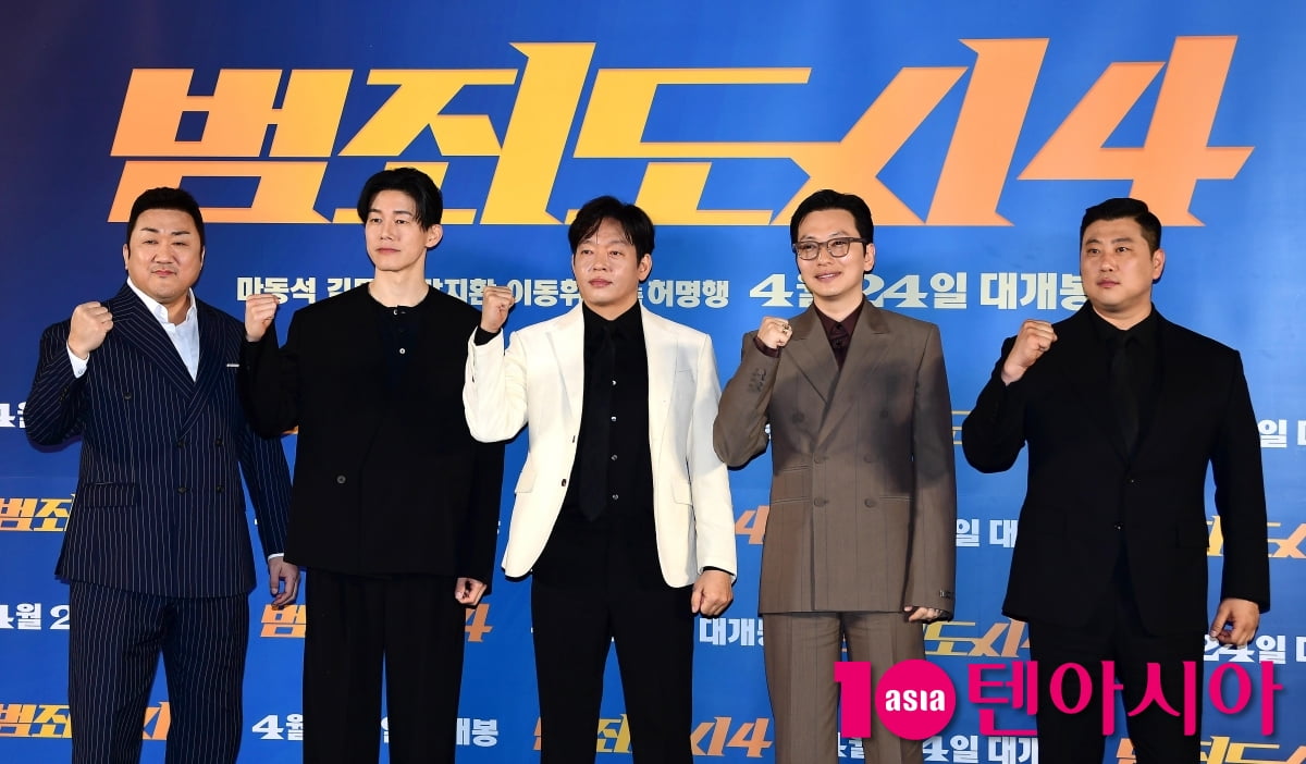 [TEN 포토]마동석-김무열-박지환-이동휘-허명행 감독 '범죄도시4 파이팅!'