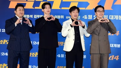 [TEN 포토]마동석-김무열-박지환-이동휘 '범죄도시4 주역들'