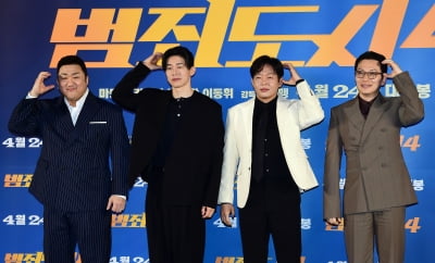 [TEN 포토]마동석-김무열-박지환-이동휘 '돌아온 범죄도시4'