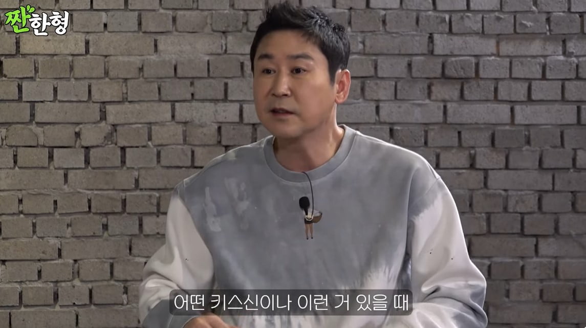 사진=유튜브 채널 '짠한형 신동엽' 영상 캡처본.