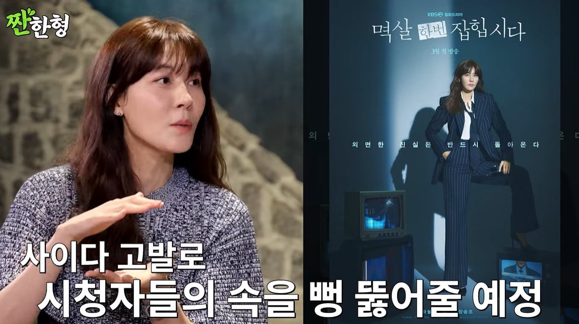 사진=유튜브 채널 '짠한형 신동엽' 영상 캡처본.