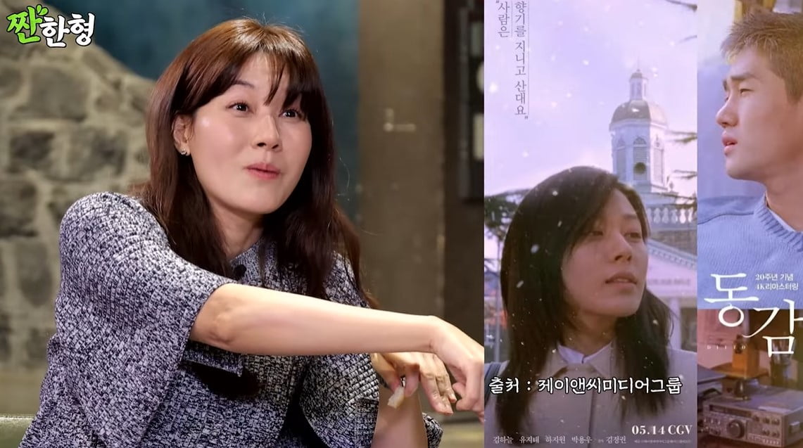 사진=유튜브 채널 '짠한형 신동엽' 영상 캡처본.