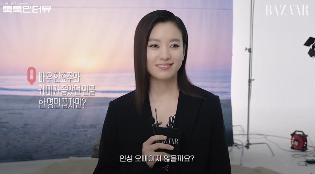 사진=유튜브 채널 '하퍼스 바자 코리아' 영상 캡처본.
