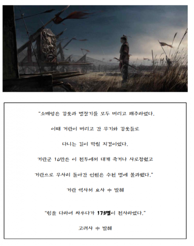 [단독] 고려거란전쟁 총감독 "귀주대첩, 나는 어떻게 찍었는지도 모른다"…실제 콘티서 빠진 내용은