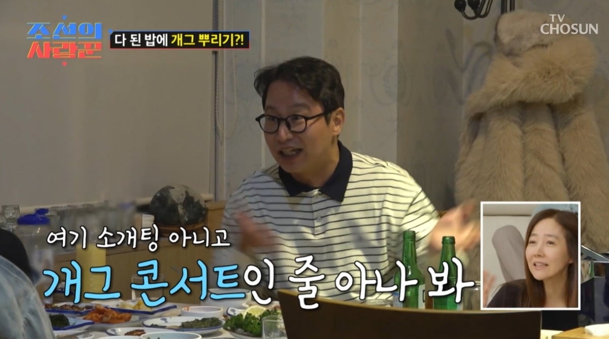 사진= TV CHOSUN '조선의 사랑꾼' 캡처