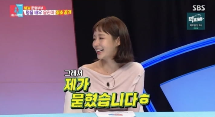 / 사진=SBS '동상이몽-너는 내운명' 캡처