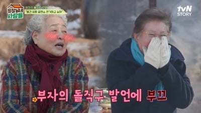 [종합] 83세 강부자 "김용건과 삼각 로맨스물 찍고파" ('회장님네 사람들')