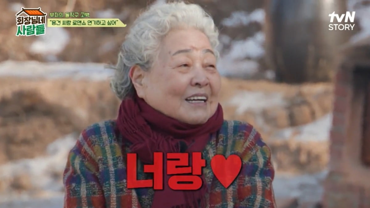 사진=tvN STORY '회장님네 사람들' 캡처
