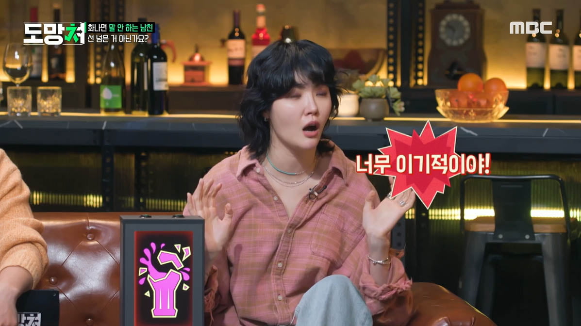 [종합] '돌싱' 김새롬, 소개팅 거절 "더이상 ♥유명인과 관계 맺고 싶지 않아"('도망쳐')