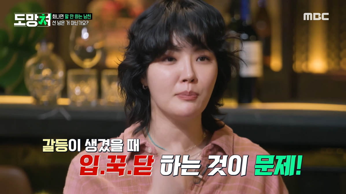 [종합] '돌싱' 김새롬, 소개팅 거절 "더이상 ♥유명인과 관계 맺고 싶지 않아"('도망쳐')