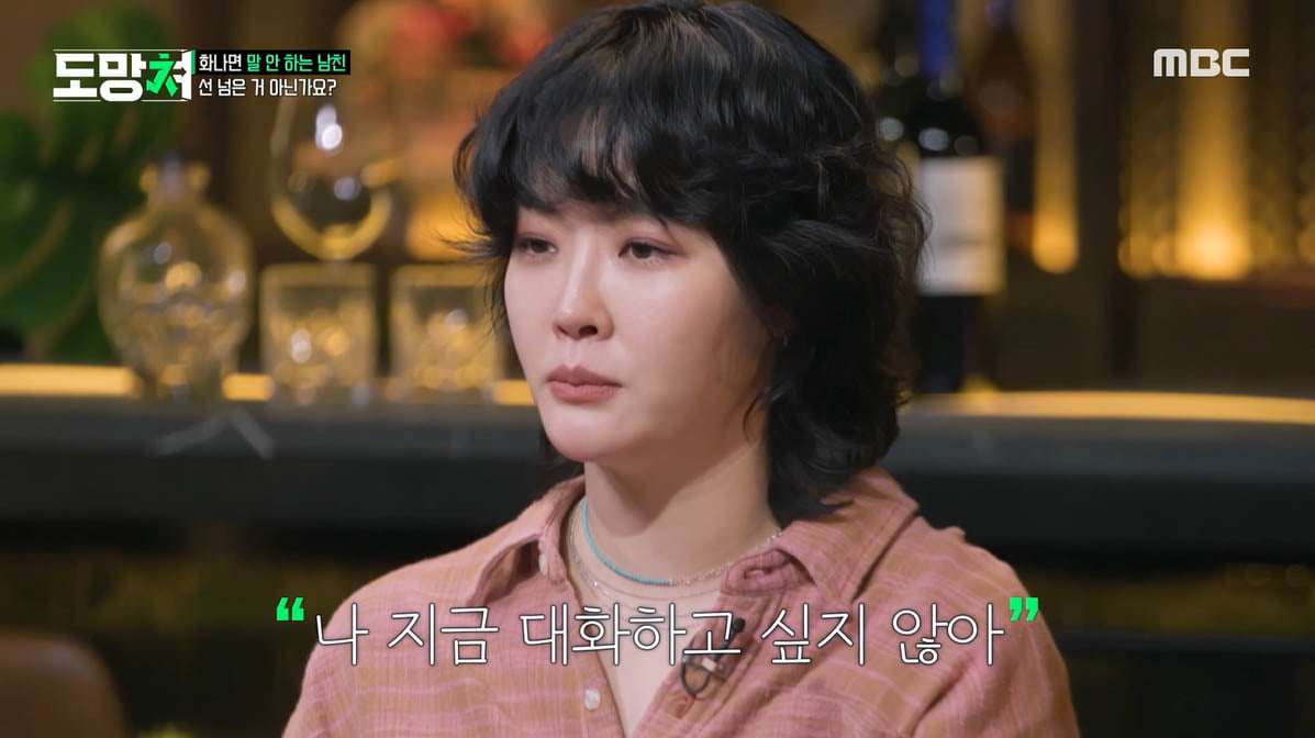 [종합] '돌싱' 김새롬, 소개팅 거절 "더이상 ♥유명인과 관계 맺고 싶지 않아"('도망쳐')