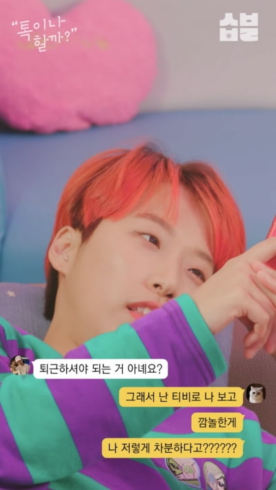 [종합]김이나 불안 고백…"사회 불안장애有, 약 먹고 많이 나아져"('톡이나 할까?')