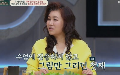 윤석민 "첫째子, 강제 하교시켰다"…오은영 "절대 안 돼"('금쪽상담소')
