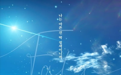 (G)I-DLE, 'Because I just hate being sick', running back on the charts