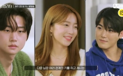 미주도 놀란 '스킨십 플러팅'…사업가, ♥새로운 이성에 직진 호감('커플팰리스')