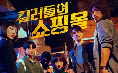 삼촌 이동욱-조카 김혜준, 또 만나나…"'킬러들의 쇼핑몰' 시즌2 논의 중"