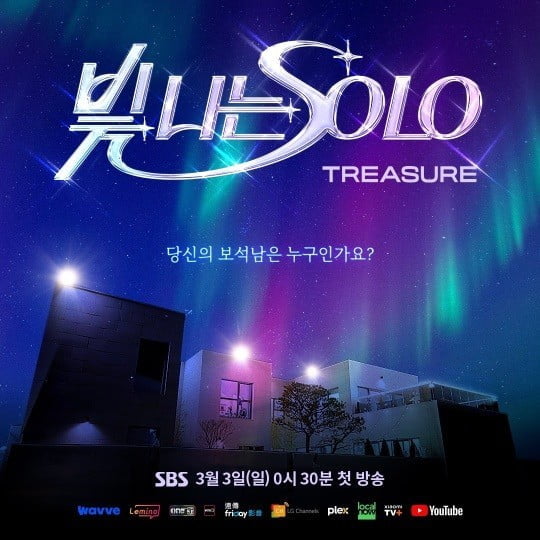 / 사진제공=SBS