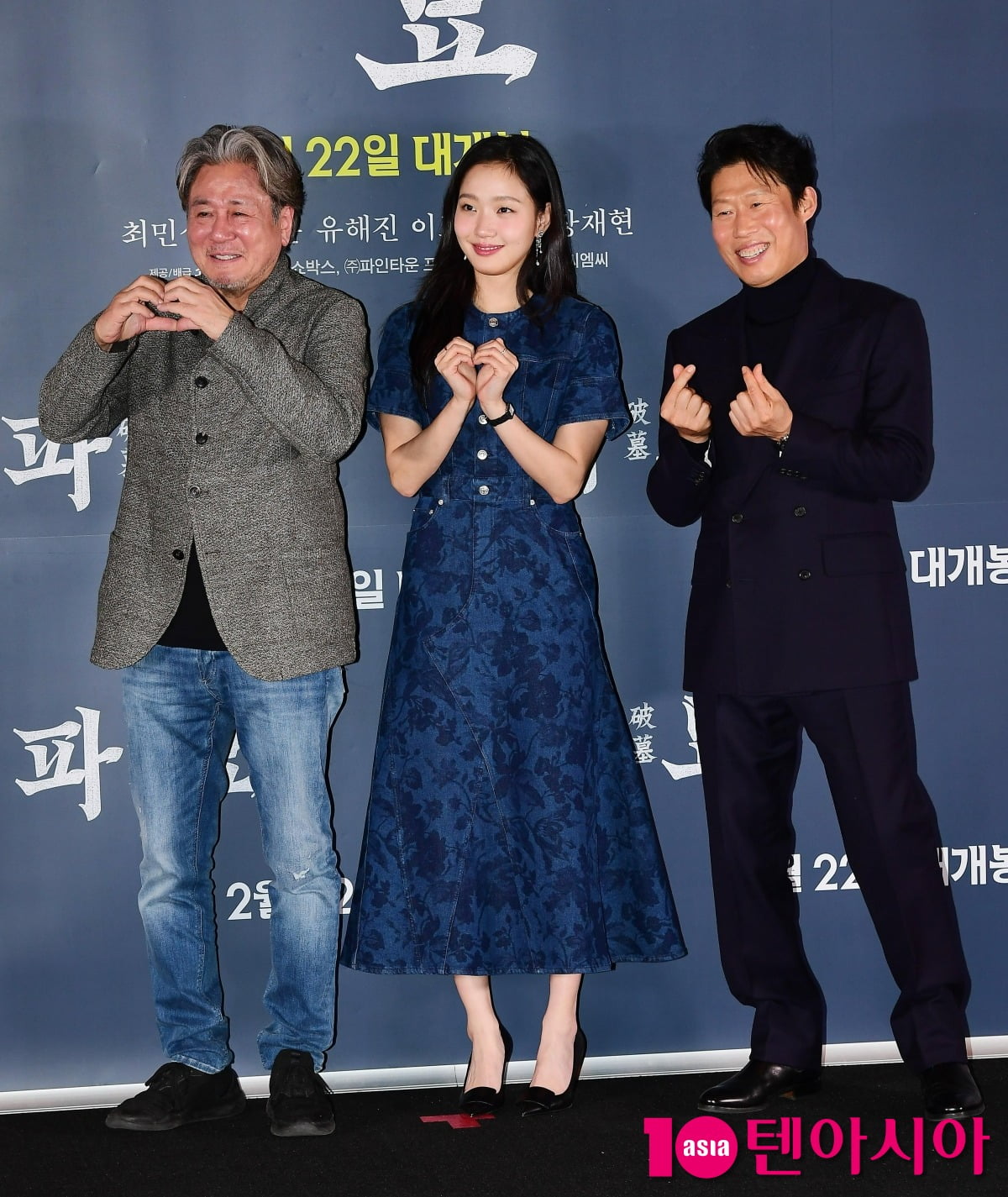 사진=텐아시아DB