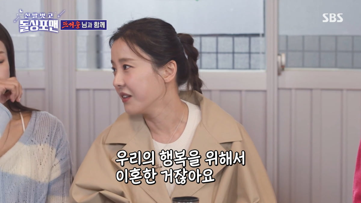/ 사진=SBS '신발벗고 돌싱포맨' 캡처