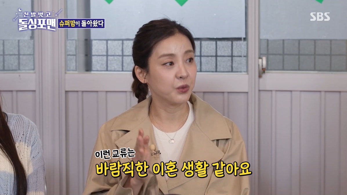 [종합] '이혼' 박은혜 "전 남편과 매일 통화…해외여행 같이 가는 사이"('돌싱포맨')