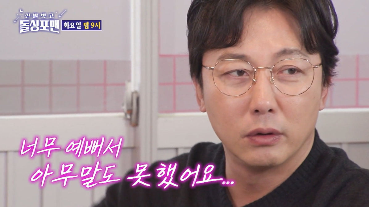 [종합] '이혼' 박은혜 "전 남편과 매일 통화…해외여행 같이 가는 사이"('돌싱포맨')