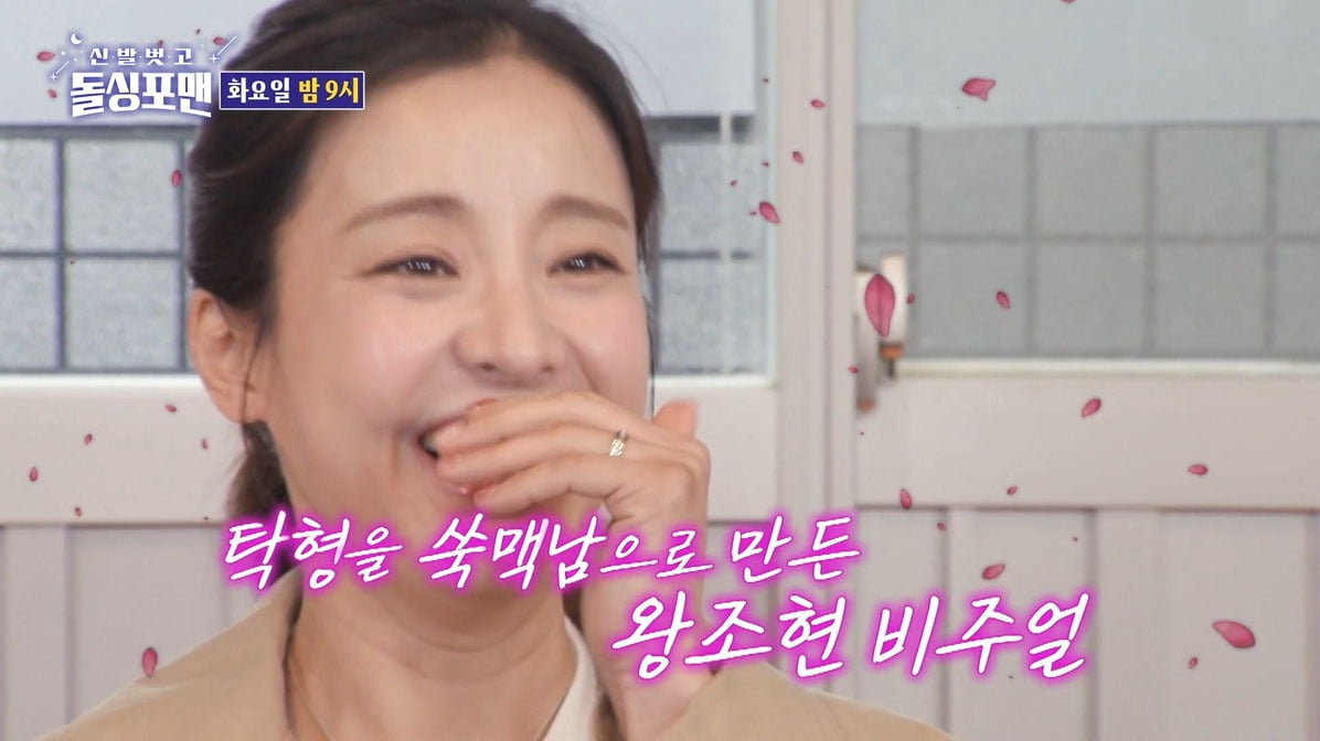 사진=SBS '돌싱포맨' 캡처